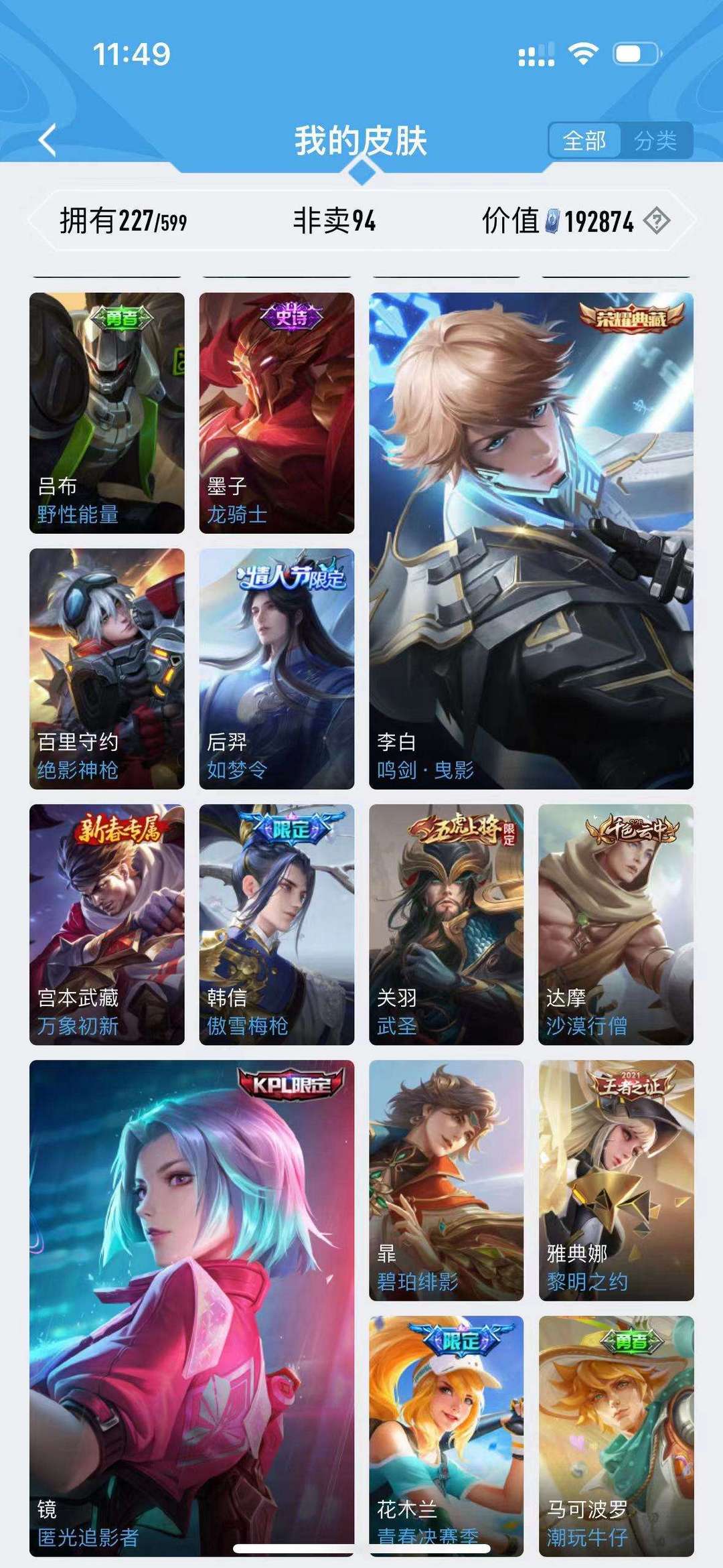 王者荣耀租号