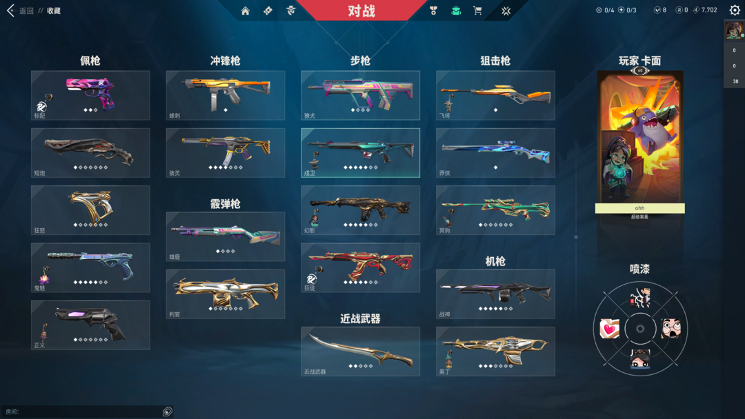 无畏契约租号
