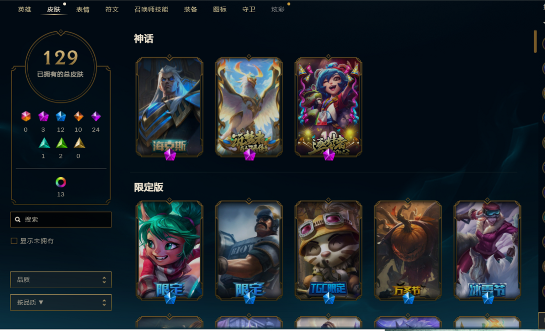 英雄联盟租号