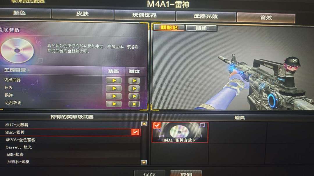 穿越火线租号