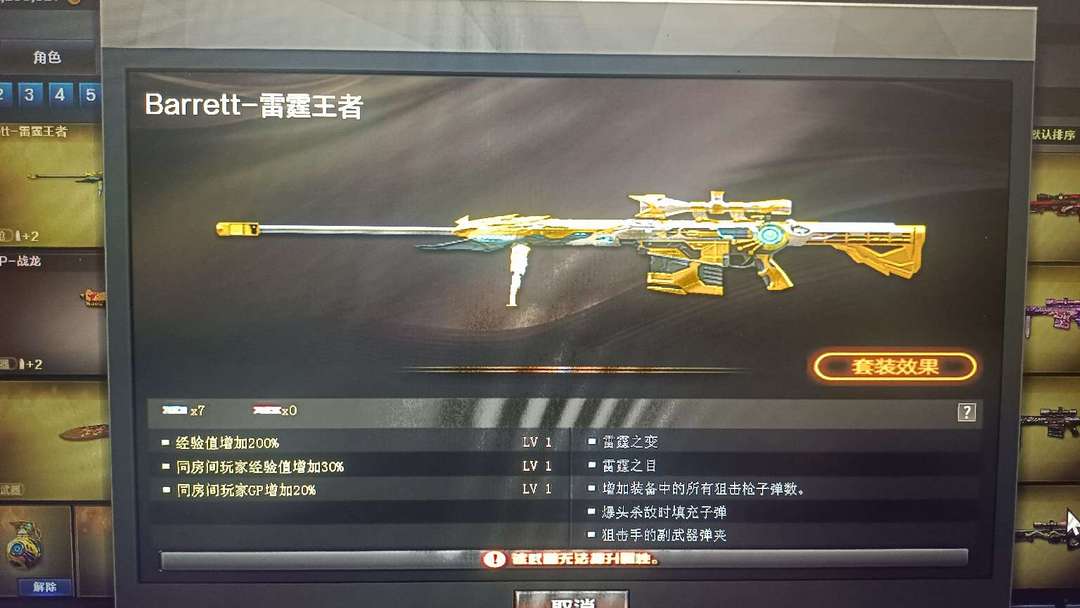 穿越火线租号