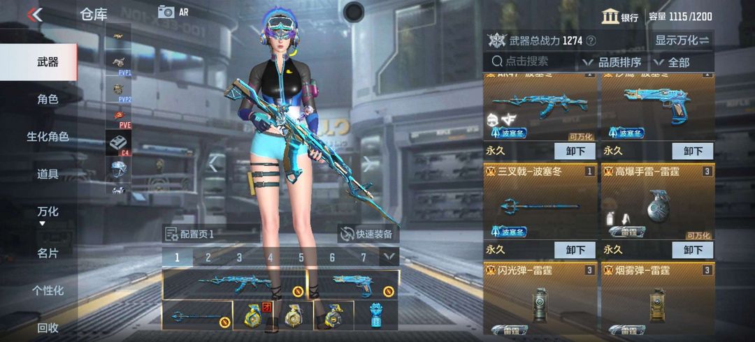 枪战王者租号