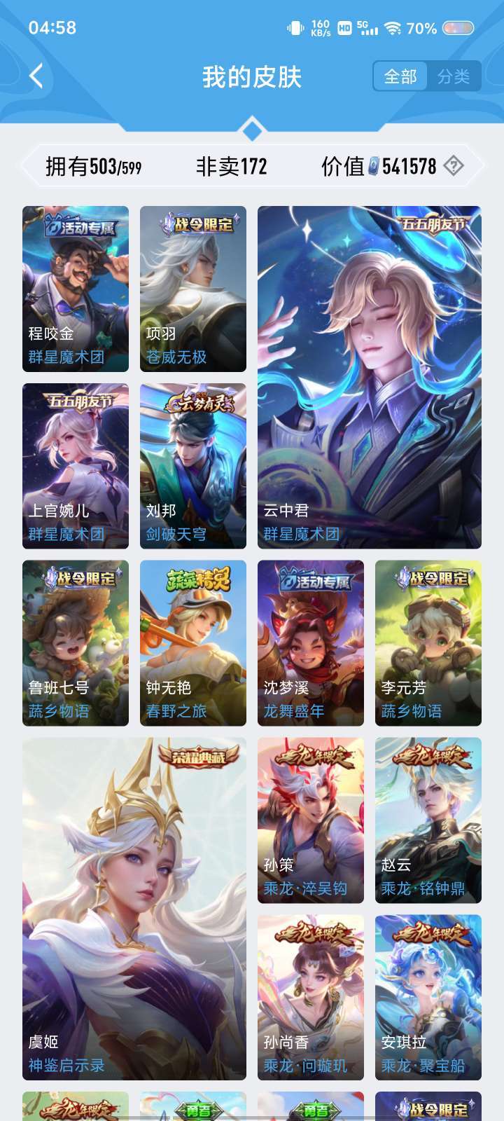 王者荣耀租号