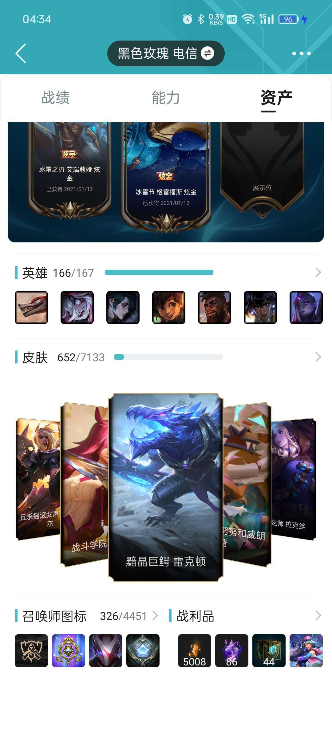 英雄联盟租号