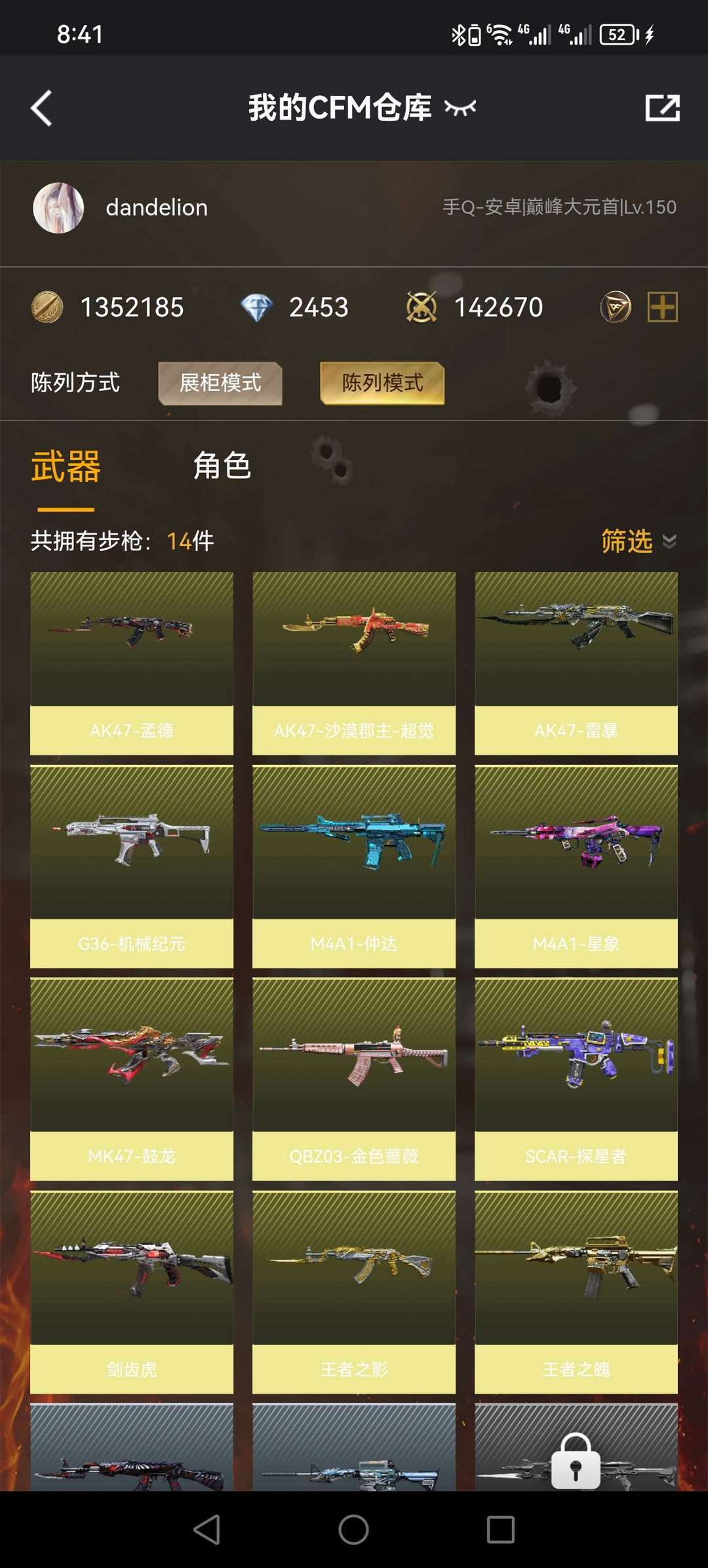枪战王者租号