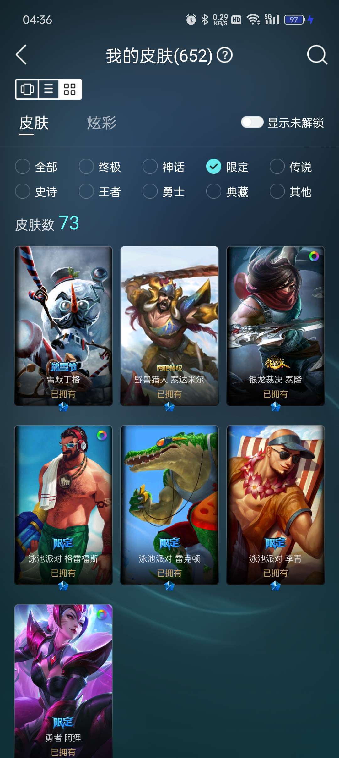 英雄联盟租号