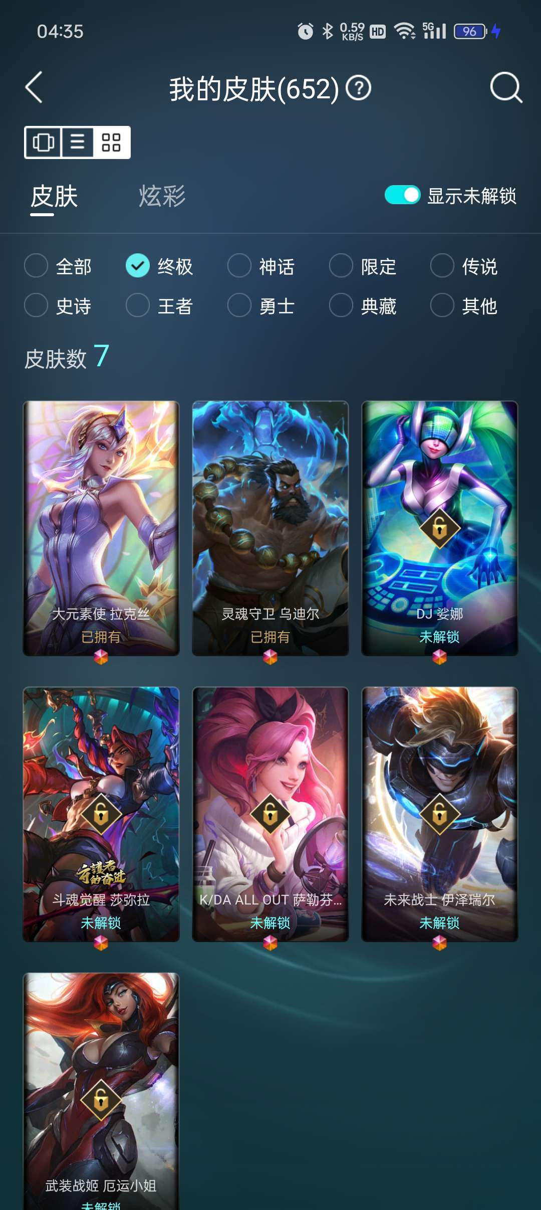 英雄联盟租号