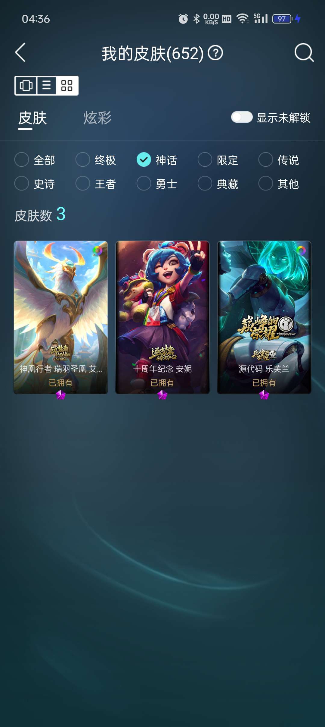 英雄联盟租号