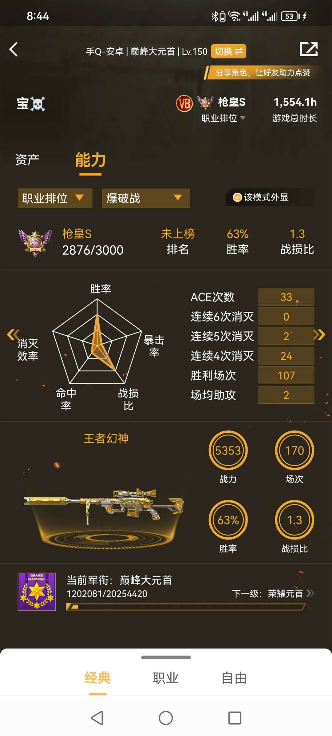 枪战王者租号