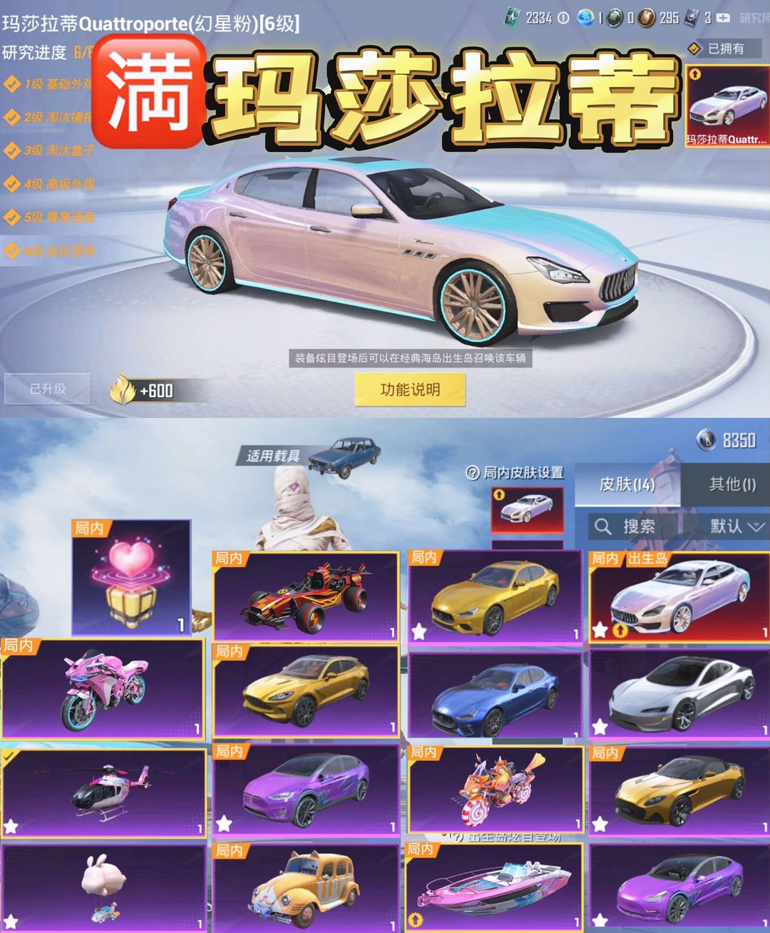 和平精英租号