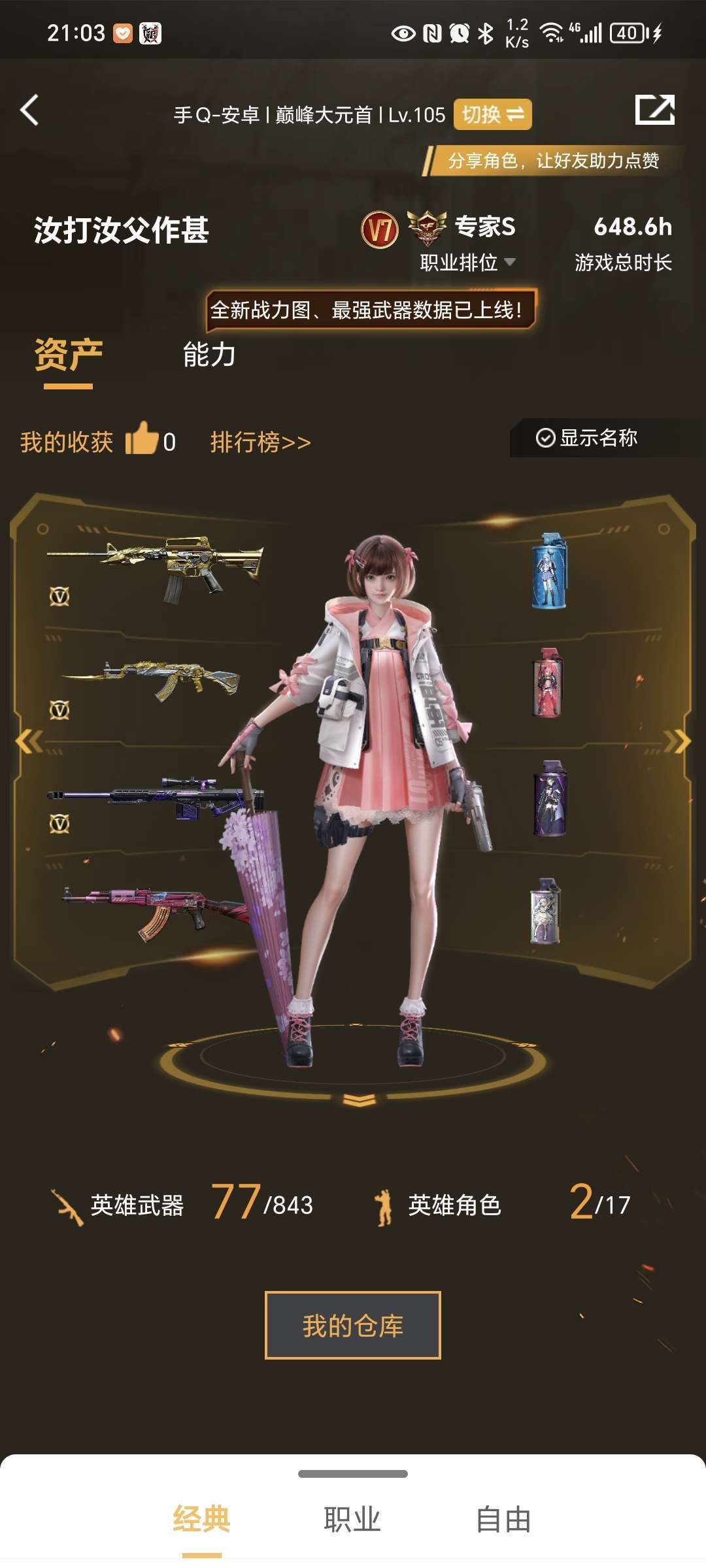 枪战王者租号