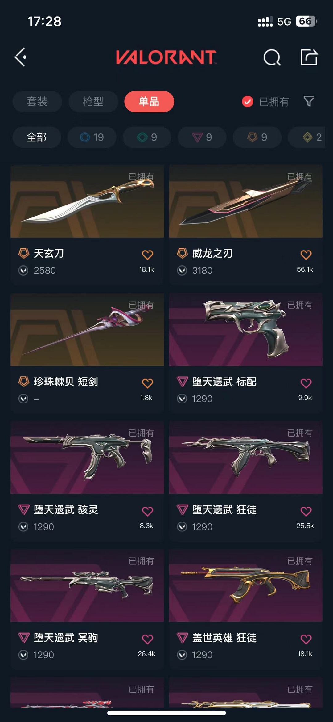 无畏契约租号