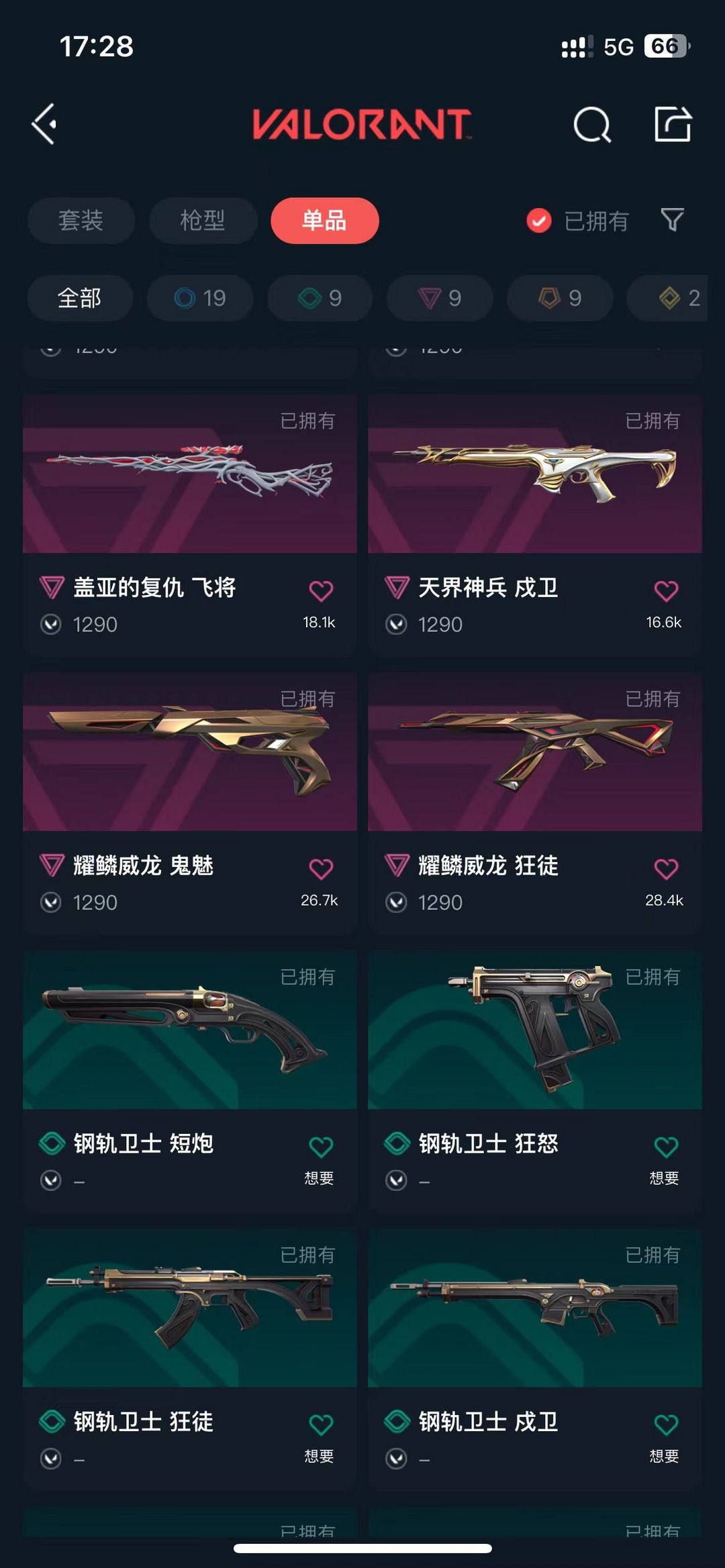 无畏契约租号