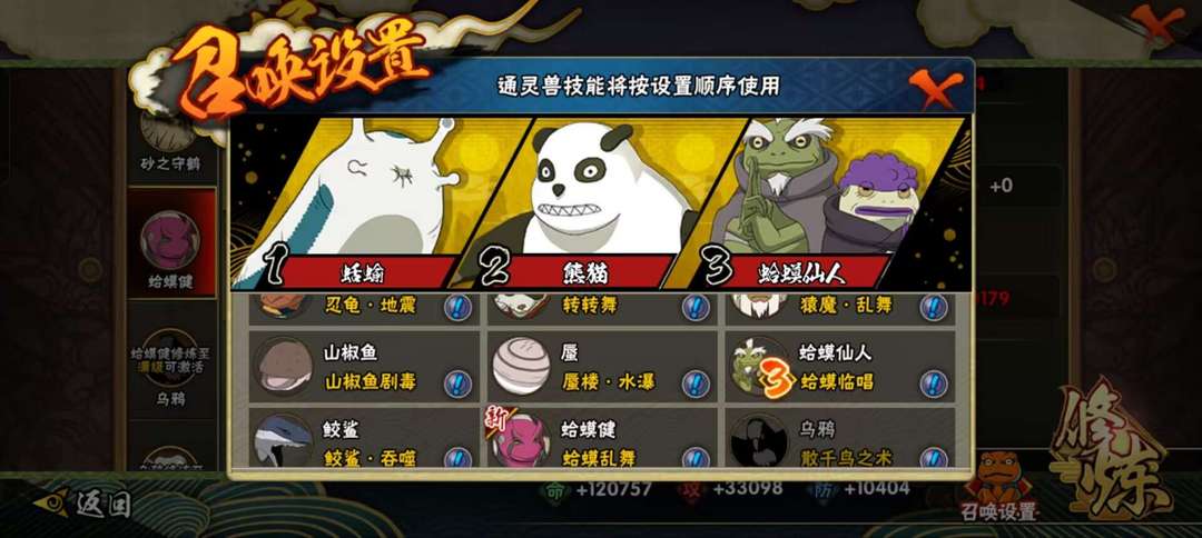 火影忍者租号
