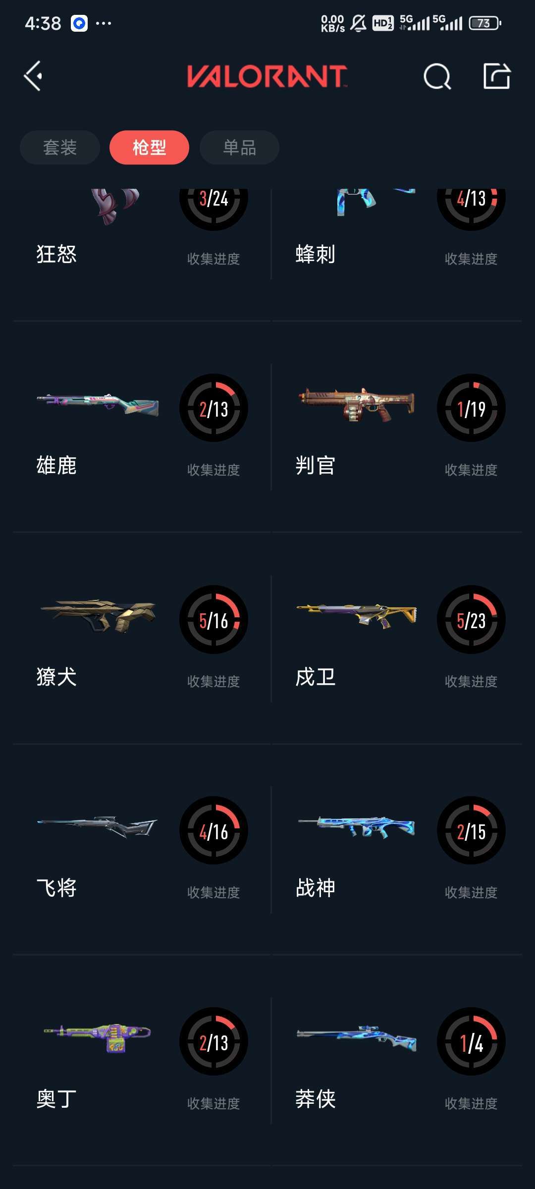无畏契约租号