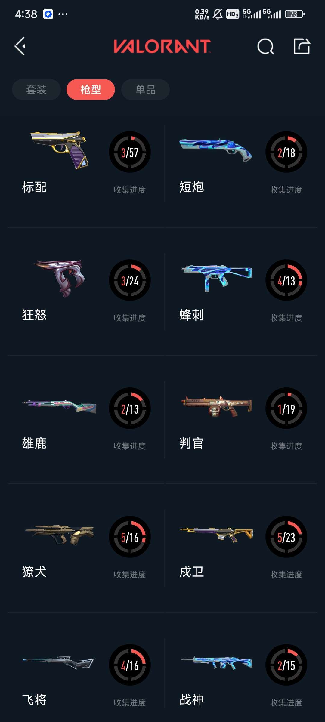 无畏契约租号