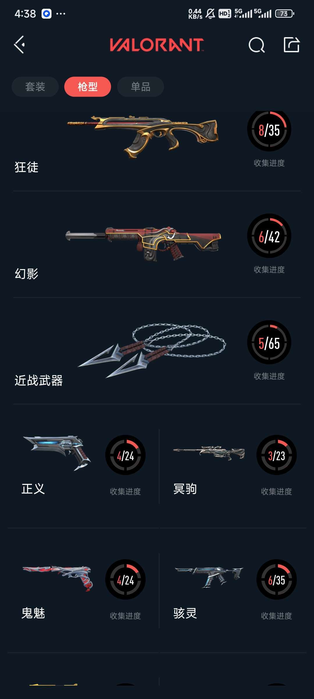 无畏契约租号
