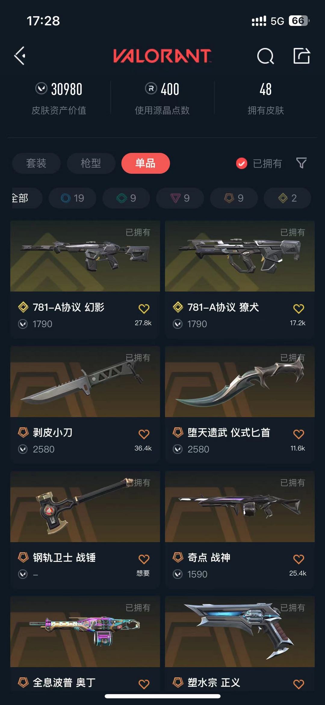 无畏契约租号