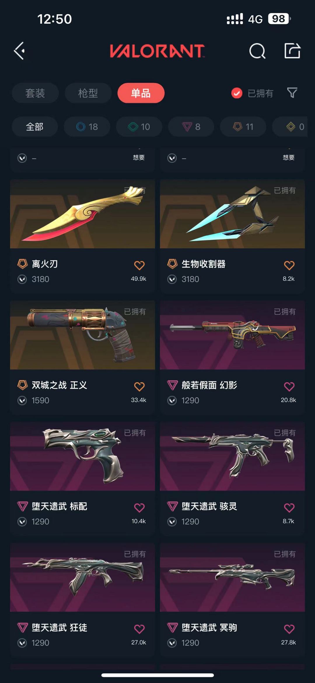 无畏契约租号