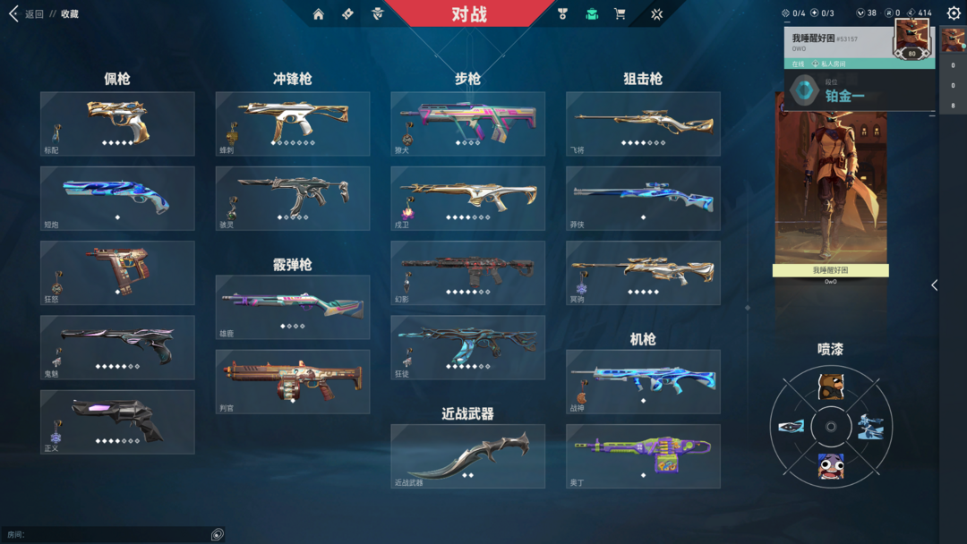 无畏契约租号