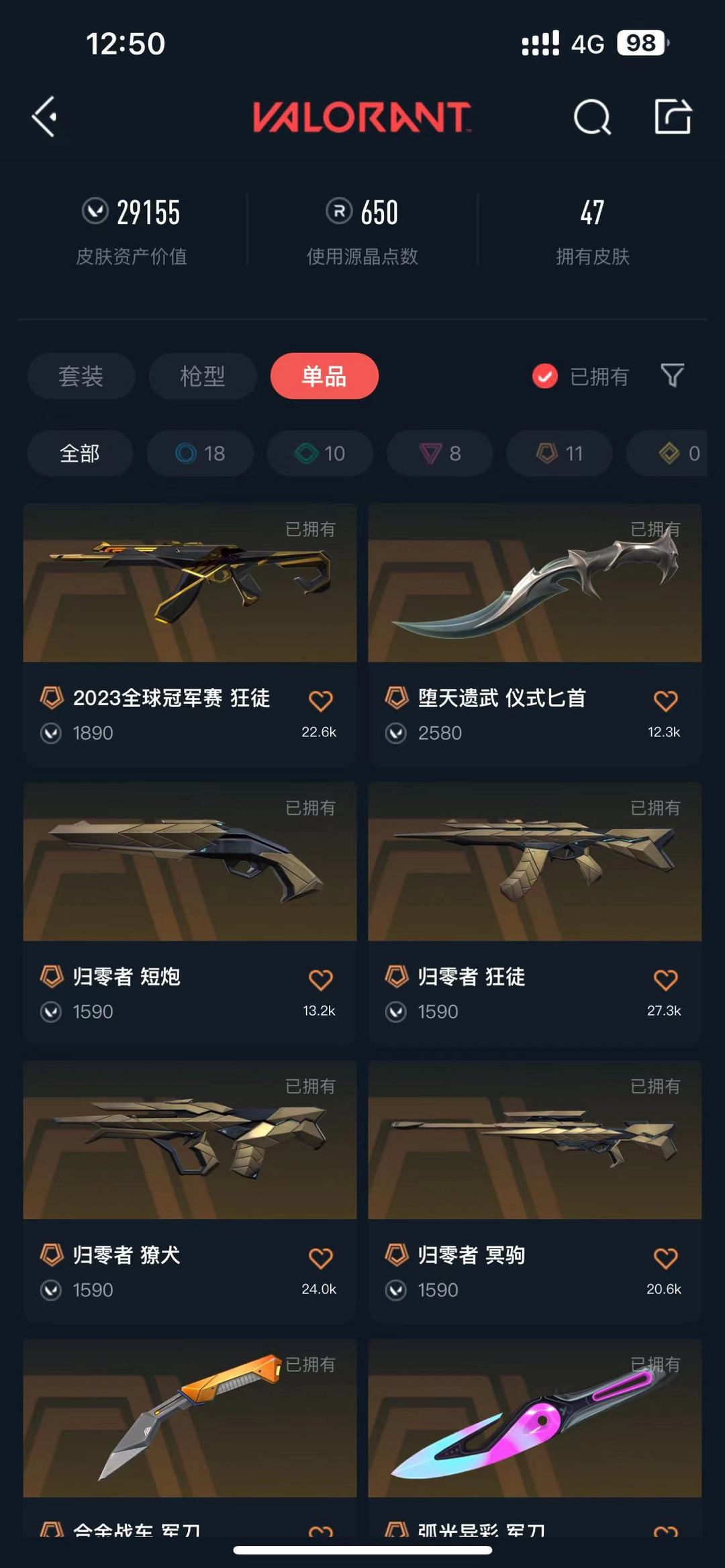 无畏契约租号