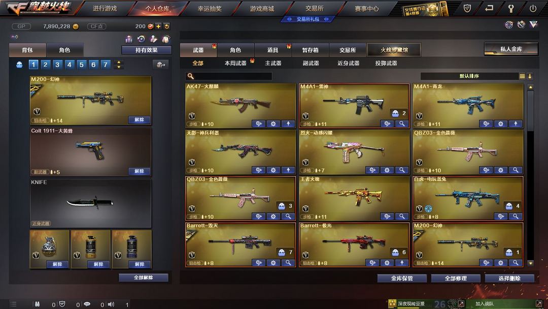 穿越火线租号
