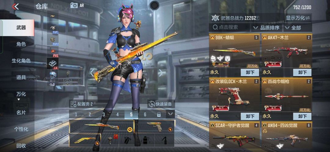 枪战王者租号