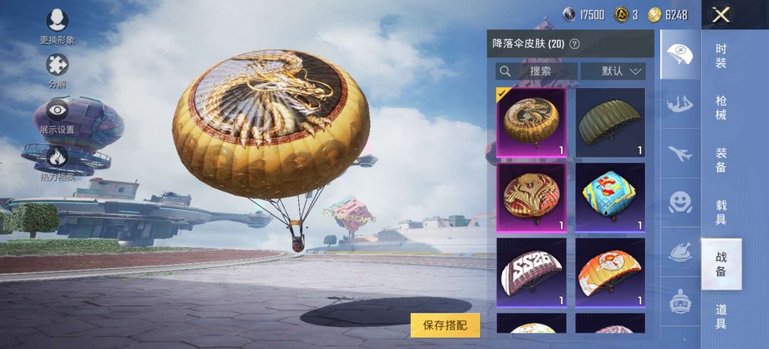 和平精英租号
