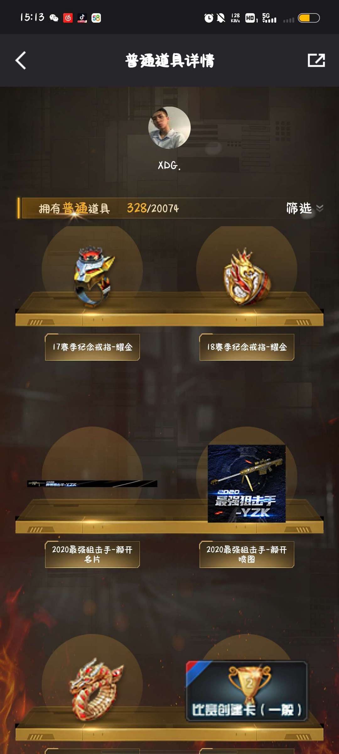穿越火线租号