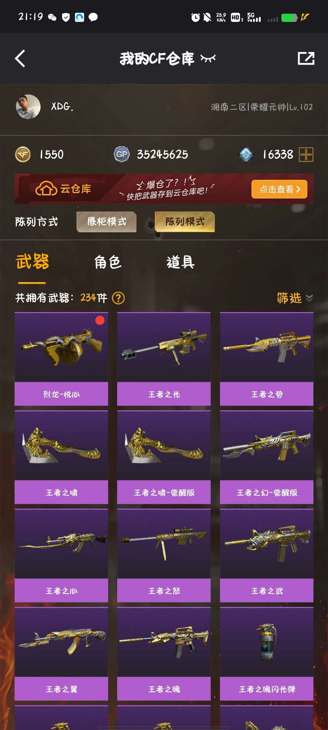 穿越火线租号
