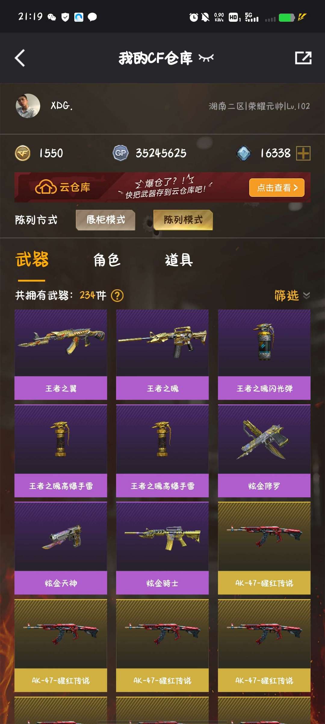 穿越火线租号
