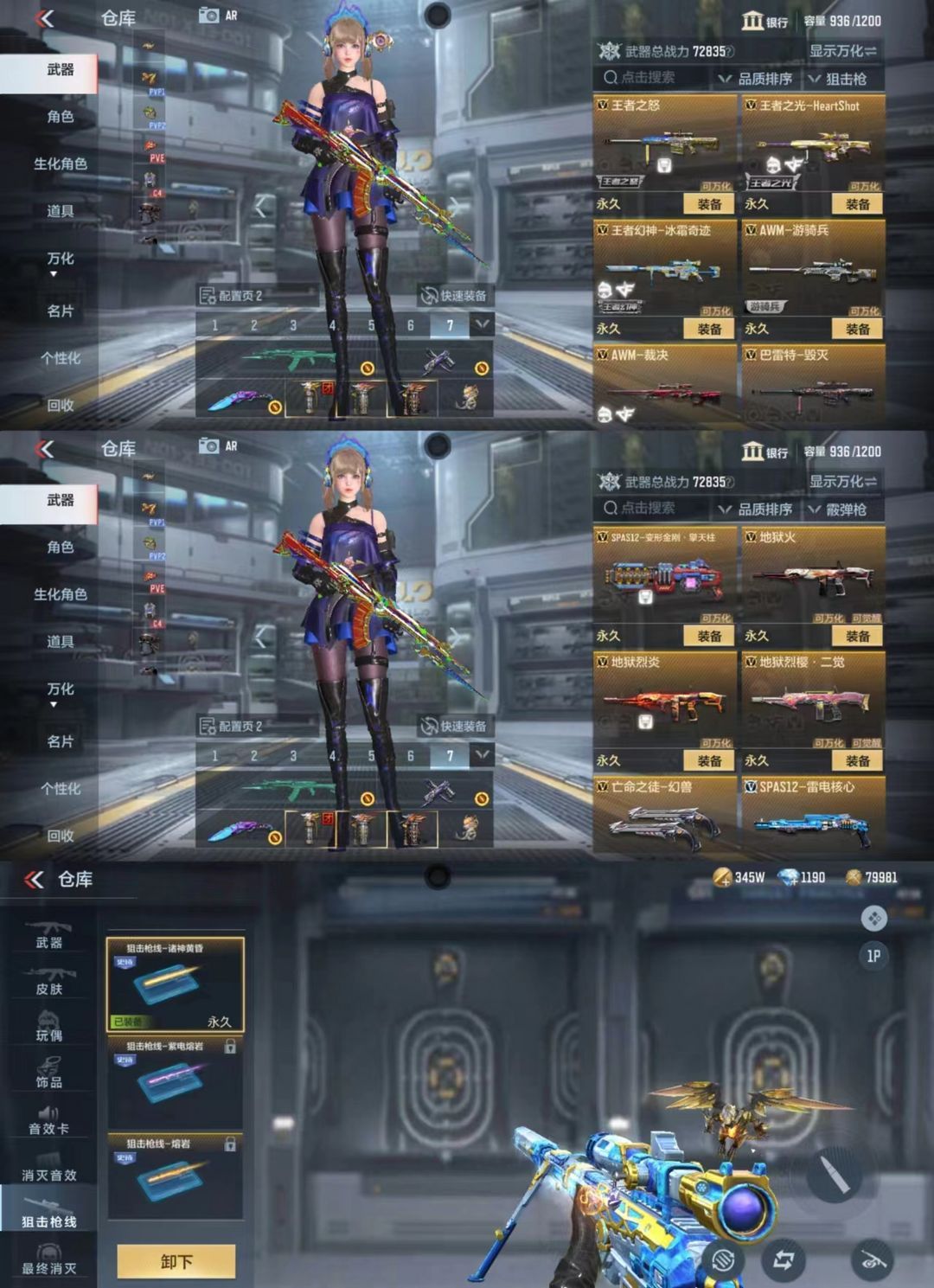 枪战王者租号