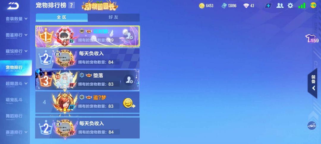 QQ飞车手游租号