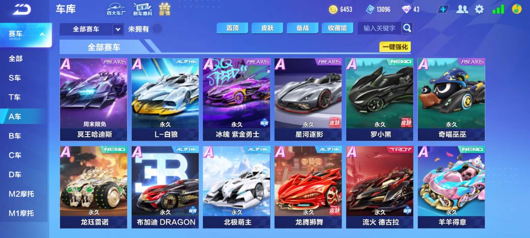 QQ飞车手游租号