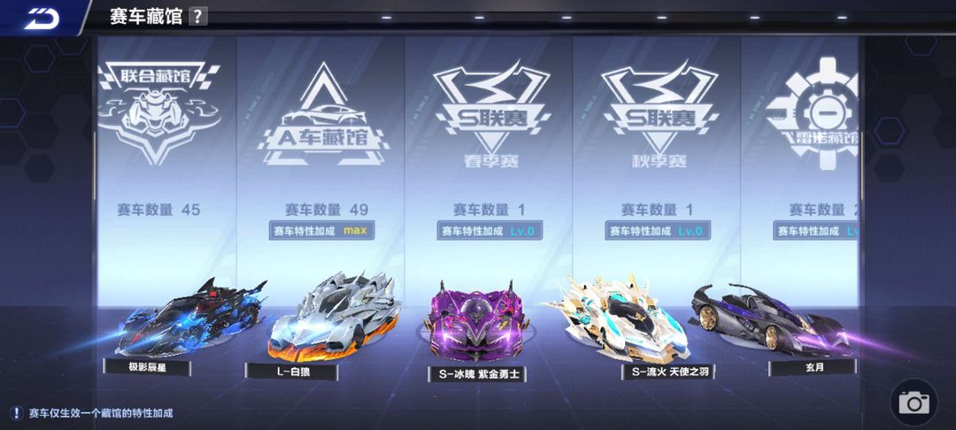 QQ飞车手游租号