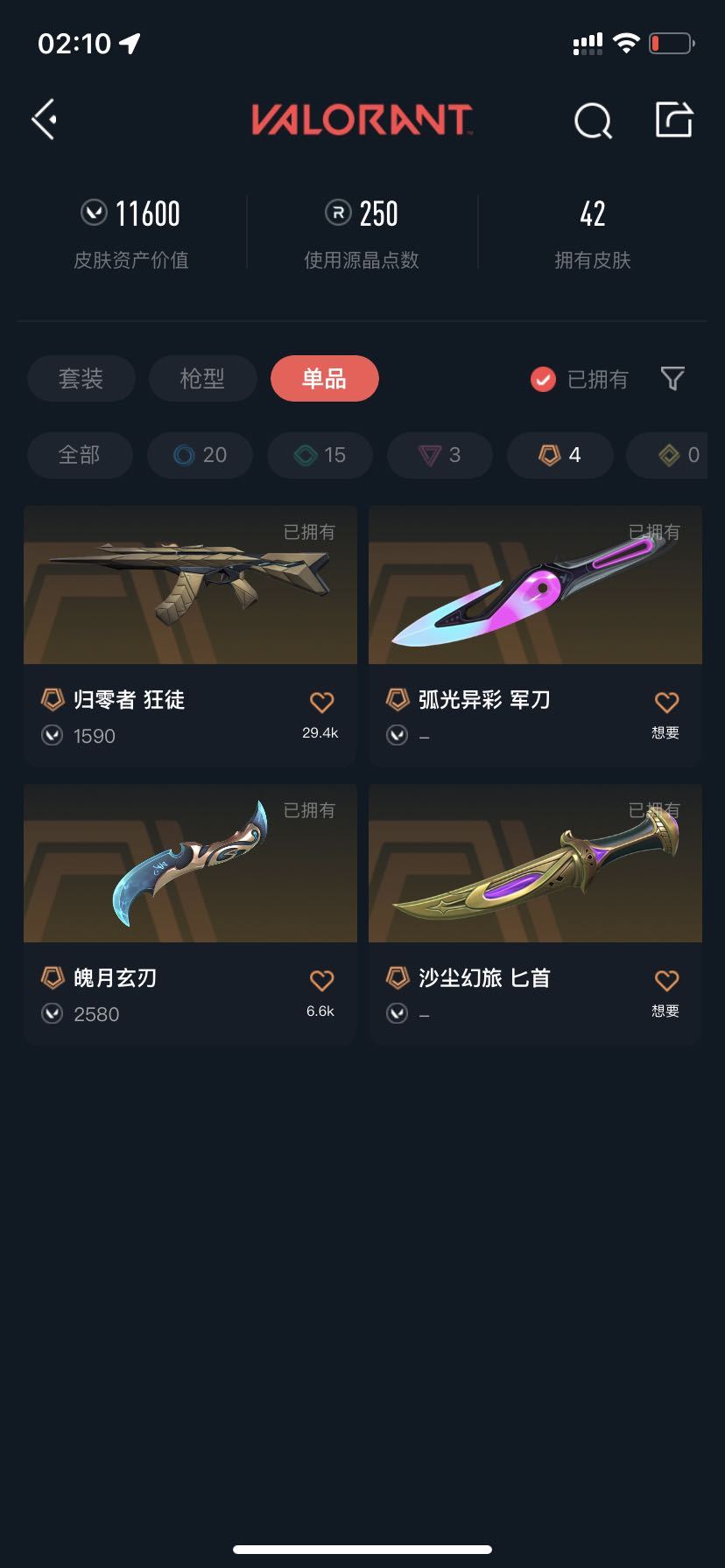 无畏契约租号