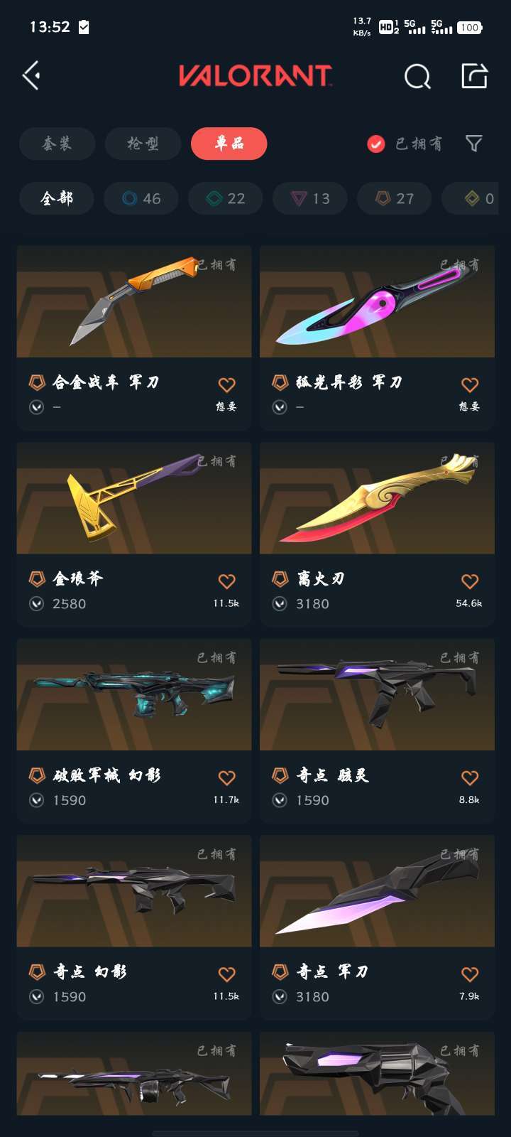 无畏契约租号