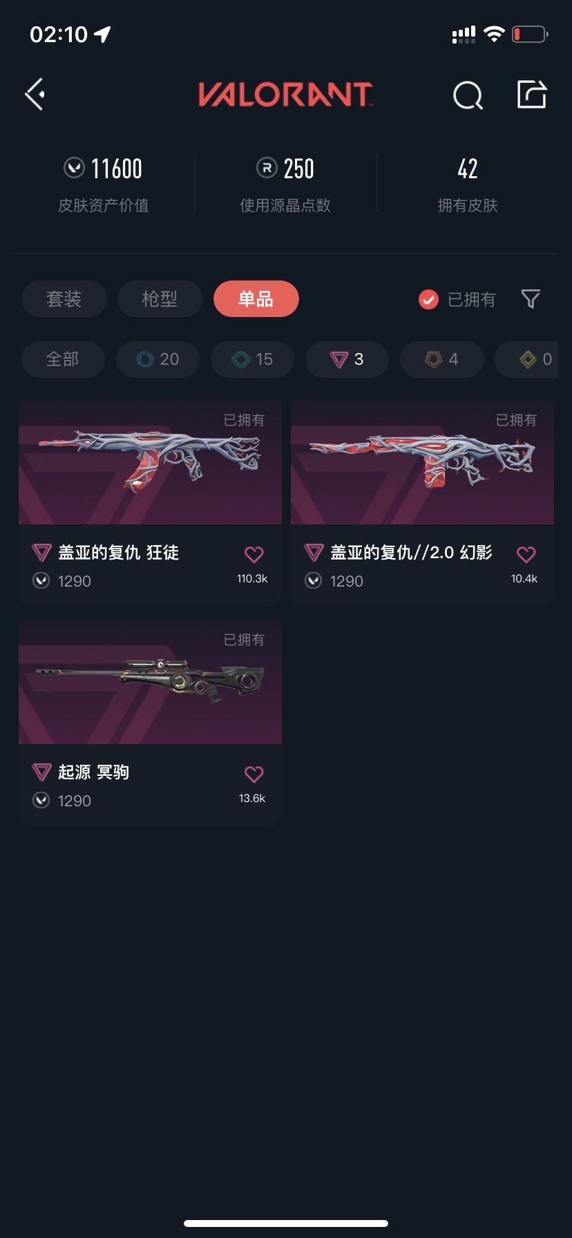 无畏契约租号