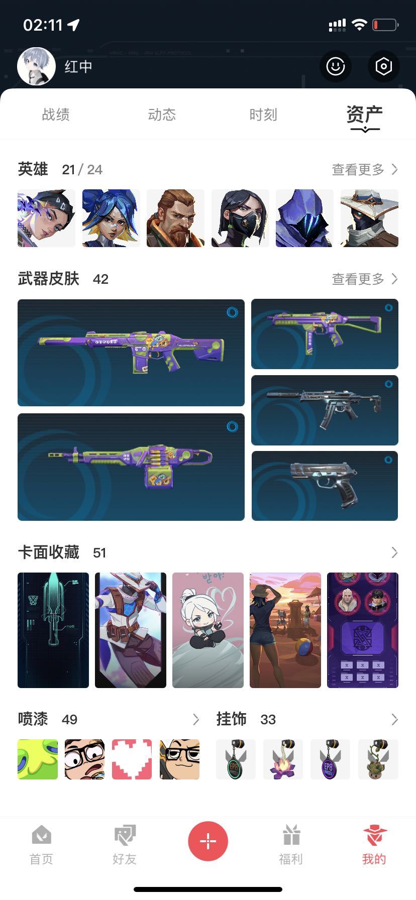 无畏契约租号