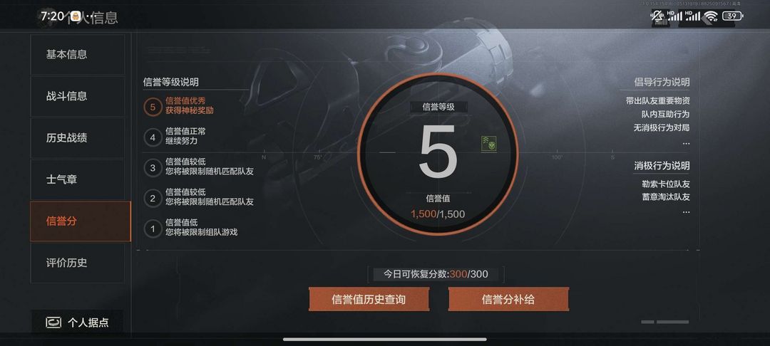 暗区突围租号