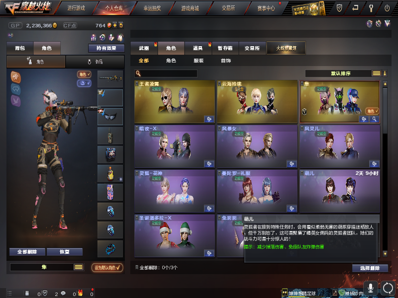 穿越火线租号