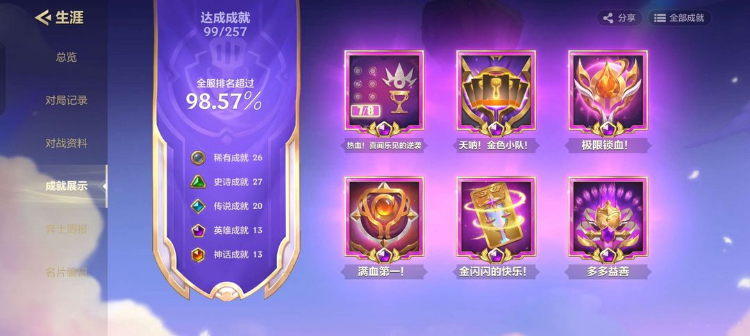 金铲铲之战租号