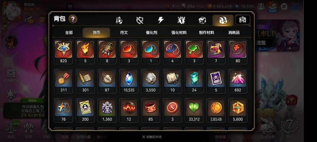 第七史诗租号