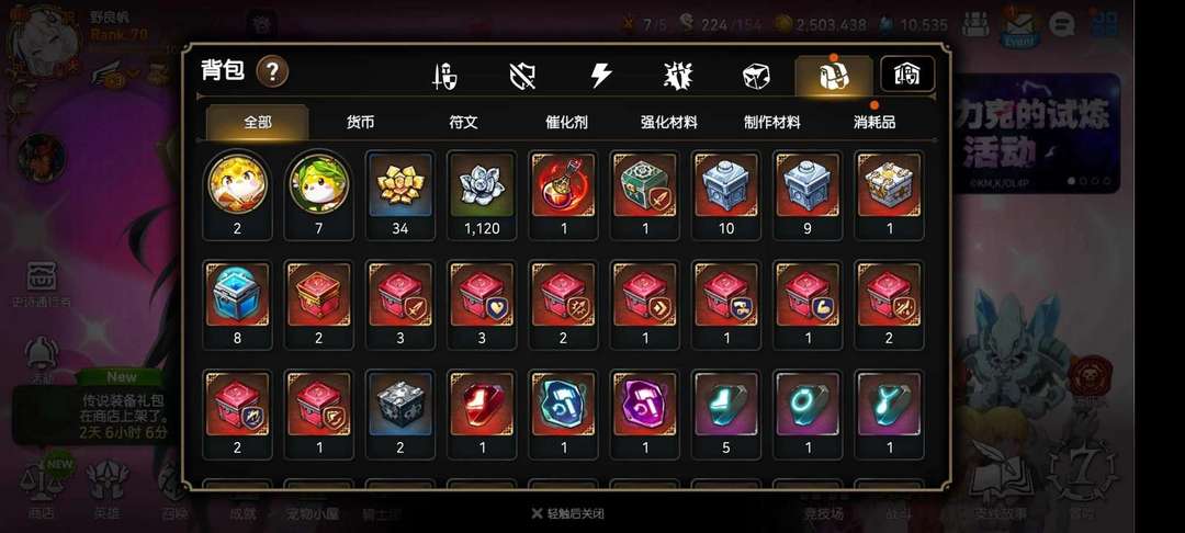 第七史诗租号