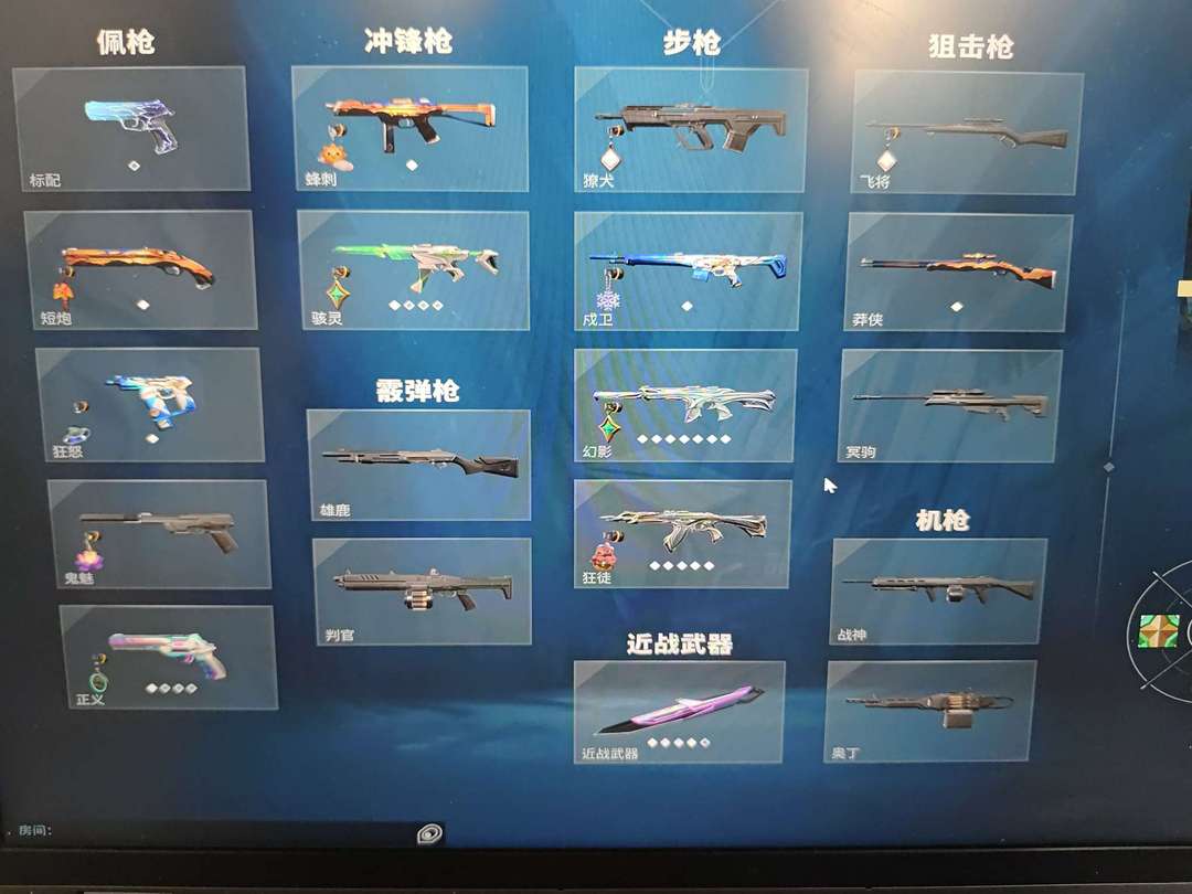 无畏契约租号