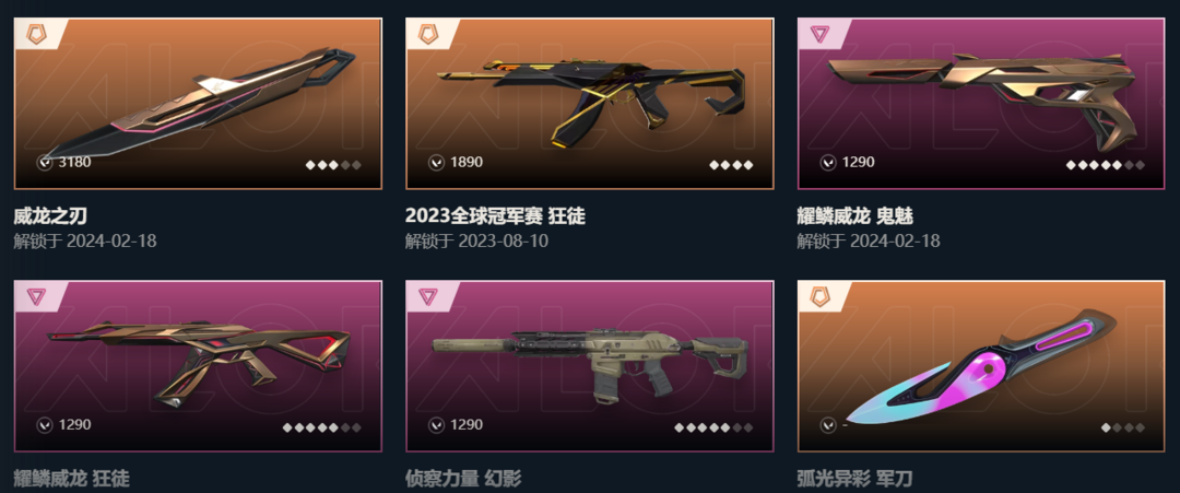 无畏契约租号