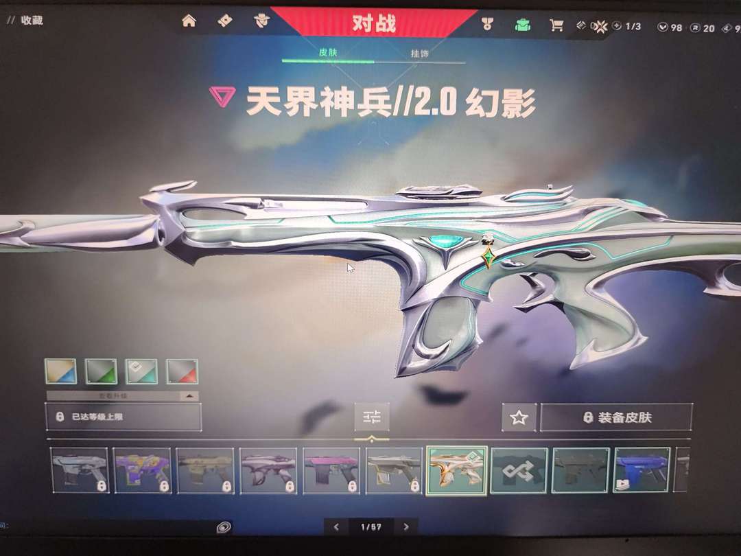无畏契约租号