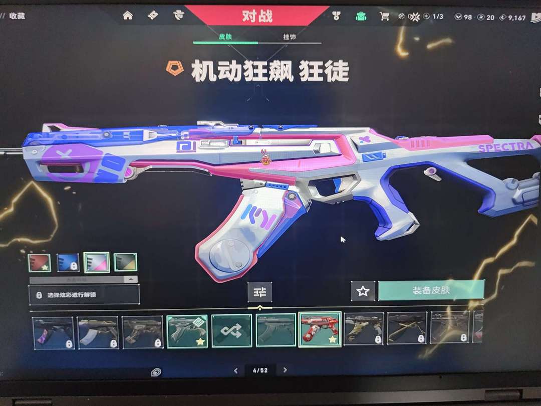 无畏契约租号