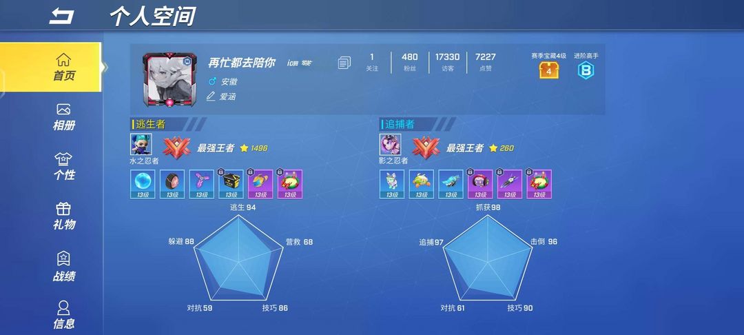 逃跑吧!少年(手机版)租号