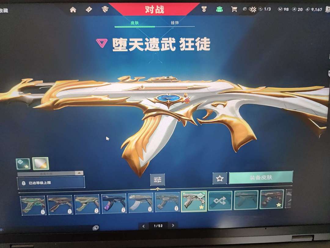 无畏契约租号